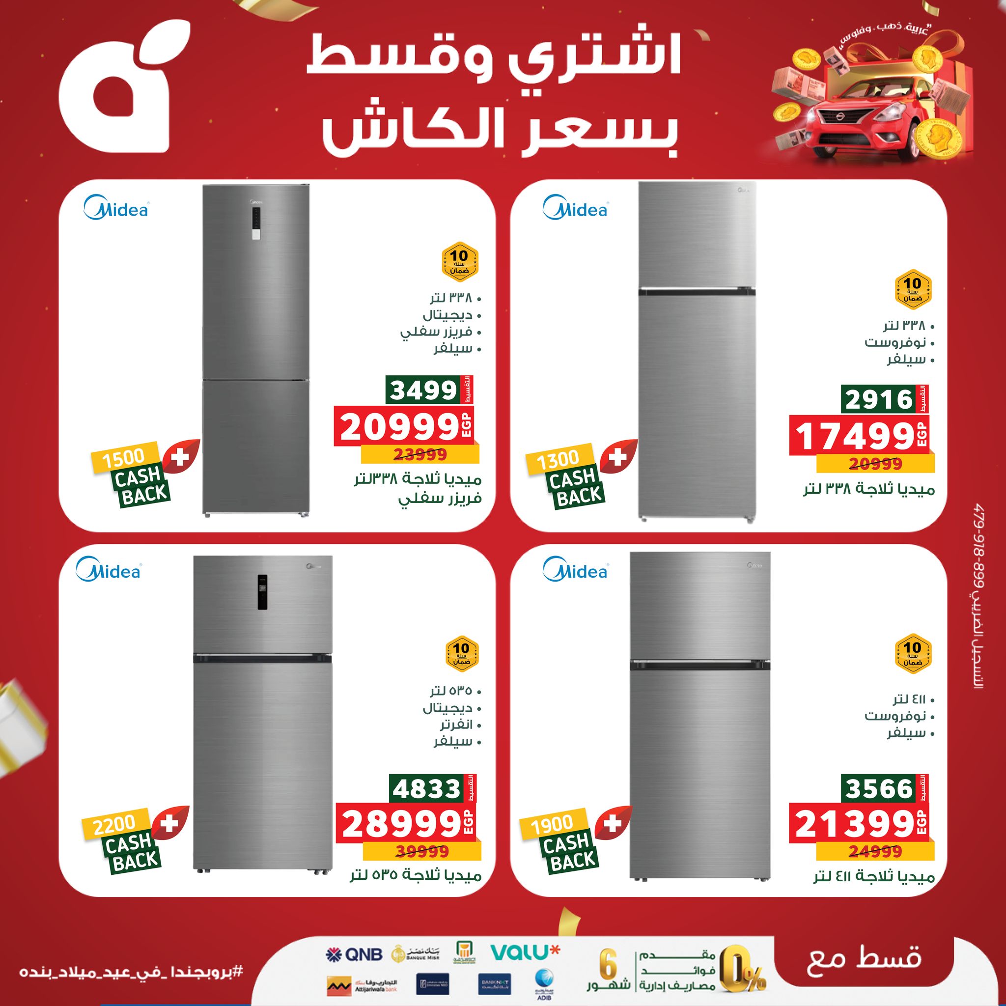 panda offers from 8sep to 1sep 2025 عروض بنده من 8 سبتمبر حتى 1 سبتمبر 2025 صفحة رقم 24